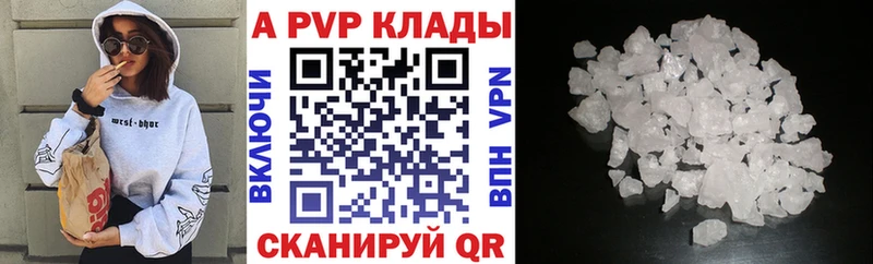 A PVP Соль  закладка  Краснодар 