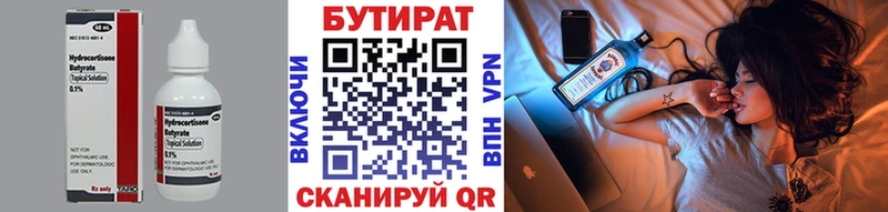 БУТИРАТ оксана Краснодар