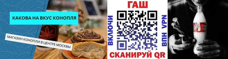 Canna-Cookies конопля  Краснодар 