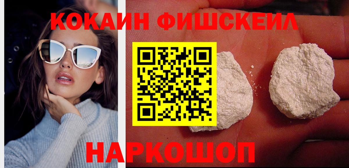 Кокаин 99% Краснодар