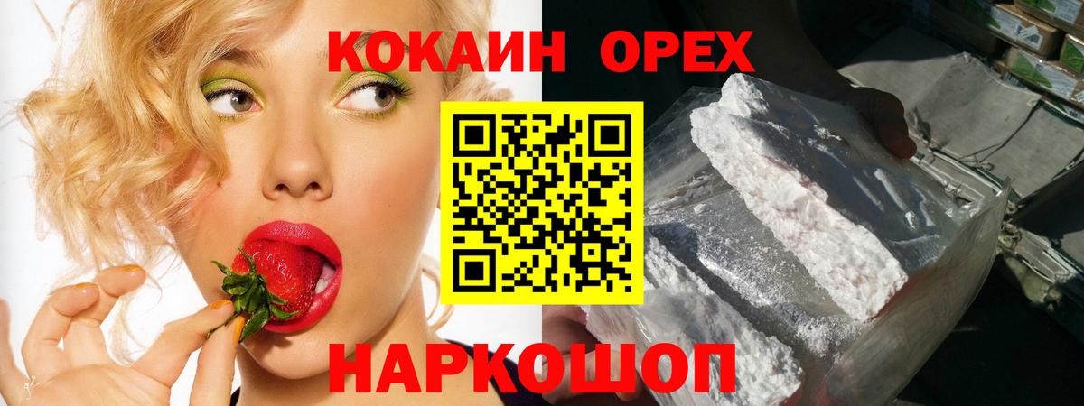 Краснодар  купить закладку  Вход с VPN  COCAIN Колумбийский  COCAIN 98% 