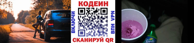 blacksprut онион  Краснодар  Кодеиновый сироп Lean напиток Lean (лин) 