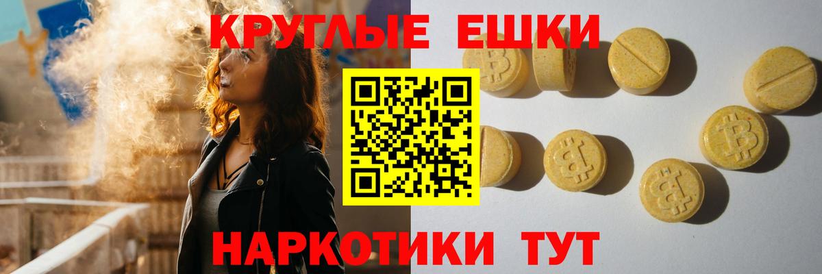ЭКСТАЗИ MDMA Краснодар