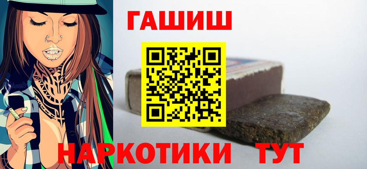 МЕФ кристаллы  ТГК  Краснодар  Вход с VPN  Гашиш  COCAIN  ГАШИШ 