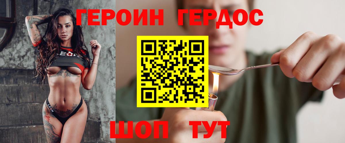 Героин VHQ  Вход с VPN  Краснодар 
