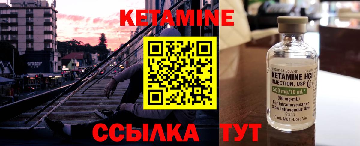 Кетамин ketamine  это Telegram  кракен вход  Краснодар  Вход с VPN 