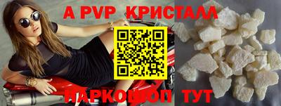 мяу мяу кристалл Волгодонск