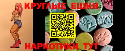 экстази Волжский