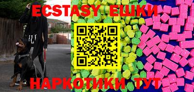 экстази Волжский