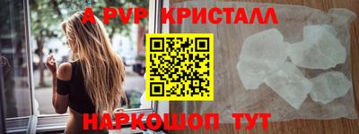 мяу мяу кристалл Волгодонск