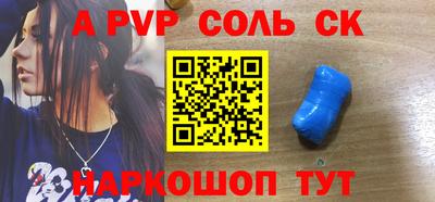 мяу мяу кристалл Волгодонск