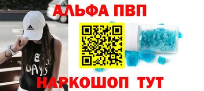 мяу мяу кристалл Волгодонск