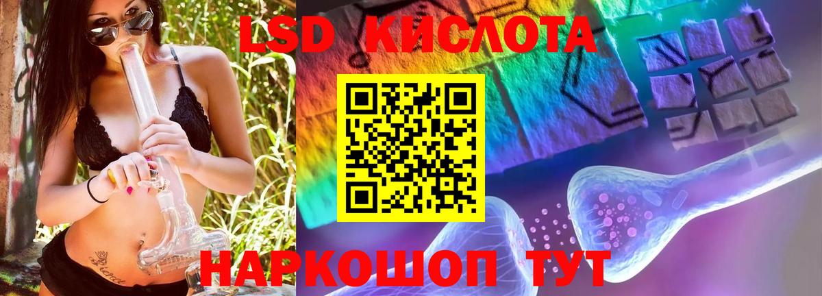 Лсд 25 экстази ecstasy  LSD-25 экстази ecstasy  LSD-25 экстази  Вход с VPN  Краснодар 