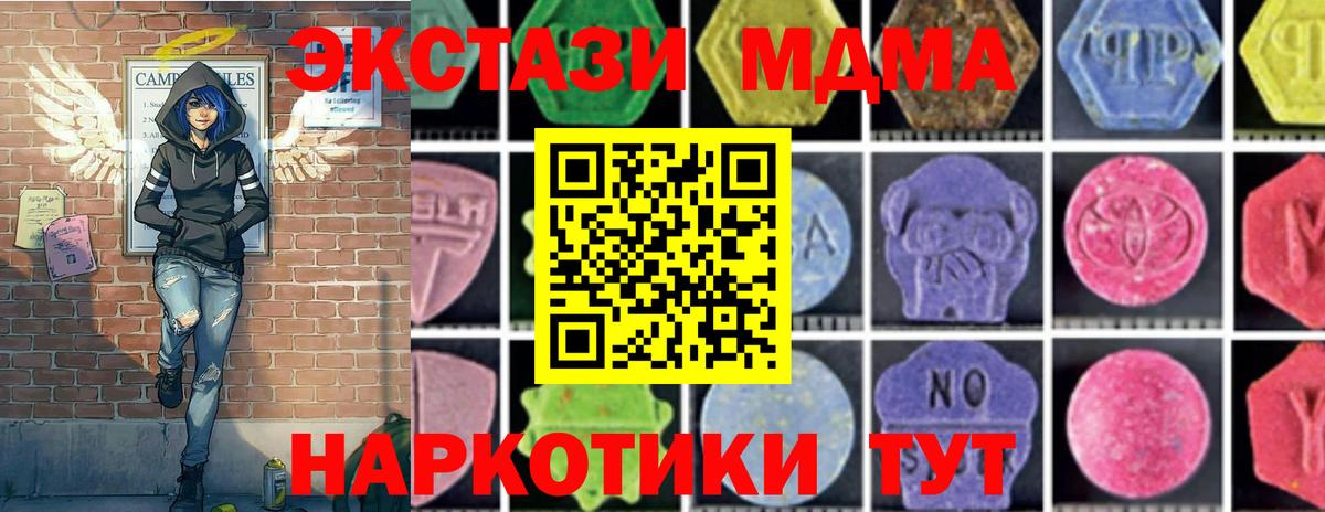 MDMA молли  MDMA  Вход с VPN  Краснодар  MDMA VHQ 