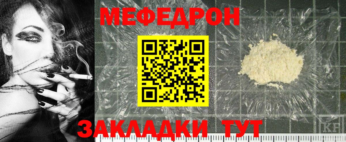 Меф VHQ  Меф VHQ  hydra онион  Краснодар  Вход с VPN  Мефедрон  МЕФ 