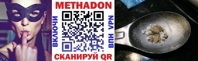 МЕТАДОН белоснежный  площадка официальный сайт  Краснодар 