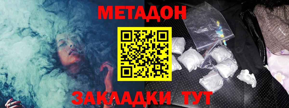 Метадон VHQ  МЕТАДОН мёд  мега зеркало  Краснодар  Вход с VPN 