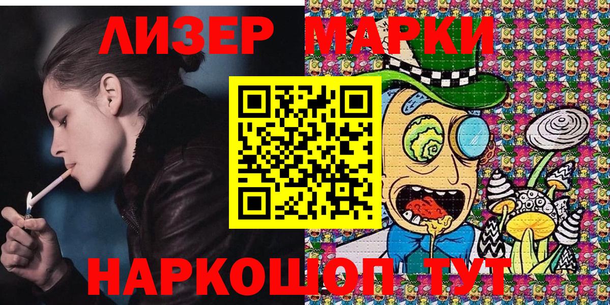 Марки 25I-NBOMe 1,5мг  Вход с VPN  Краснодар 