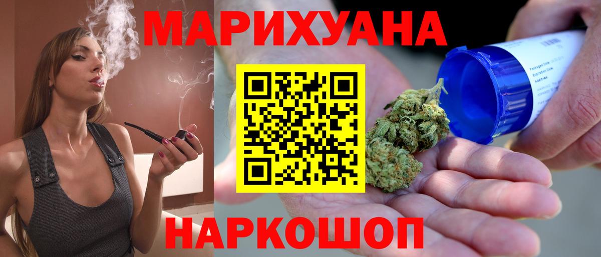 Каннабис конопля  Каннабис VHQ  Вход с VPN  Шишки марихуана LSD WEED  Краснодар 